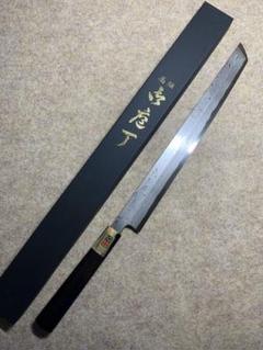 堺打刃物森本光一作刺身 先丸青ニ鋼 墨流し尺一寸黒檀八角水牛柄
