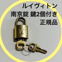 2025年最新】ルイヴィトン 南京錠の人気アイテム - メルカリ