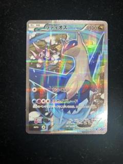 ポケモンカード PSA9 ラティオス　キラコレクション ポケモンカード ラティアス ラティオス 伝説キラコレクション