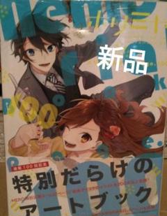 2025年最新】ホリミヤ メモリアルブック page.100の人気アイテム