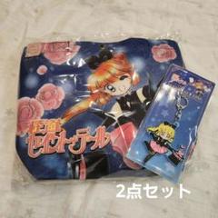 数量限定　怪盗セイントテール　ミニトート　お菓子なし　キーホルダー　2点セット