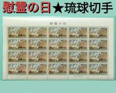 琉球切手　希少品　セット売り 2025年最新】琉球切手 レアの人気アイテム - メルカリ