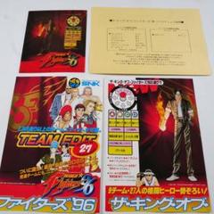 ■純正インスト+プラバン+取扱説明書　ザ・キング・オブ・ファイターズ'96