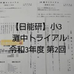 2025年最新】灘特進の人気アイテム - メルカリ
