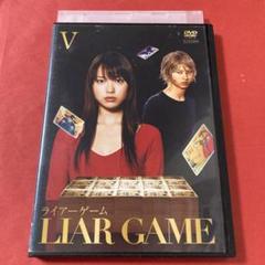 2025年最新】ライアーゲーム dvd戸田恵梨香の人気アイテム