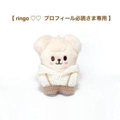 小窓　skzoo10cm ぬいぐるみ用　衣装 3点 Skzoo Plush Outfit 10cm | TikTok