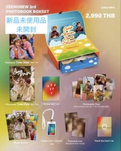【新品未読】ZeeNuNew★AfterSunDownフォトブック写真集 2025年最新】ZeeNunew 写真集の人気アイテム - メルカリ