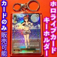 ホロライブ サマーコレクション2フルコンプ 2025年最新】ホロライブ サマーコレクションの人気アイテム