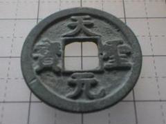 2025年最新】安南 銀貨の人気アイテム - メルカリ