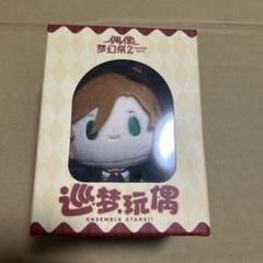 あんスタ 三毛縞斑 一緒に暮らすぬい いつぬい あんさんぶる