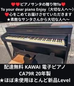 配達無料 KAWAI 電子ピアノ CA79R 20年製ほぼ未使用Level 配達無料 KAWAI 電子ピアノ CA79R 20年製ほぼ未使用Level - メルカリ