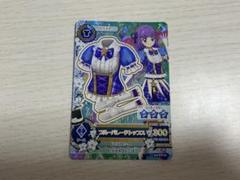 アイカツカード ブルーパレードトップス