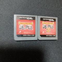 【2本セット】スローンとマクヘールの謎の物語　DSソフト