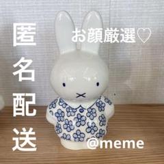 【新品】大阪関西万博　オランダ館　ミッフィー　スタチュー　デルフト陶器