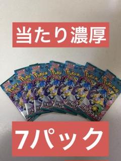 ポケモンカード　バトルパートナーズ　7パック　当たり濃厚