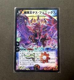 2025年最新】デスフェニックス 初期の人気アイテム - メルカリ
