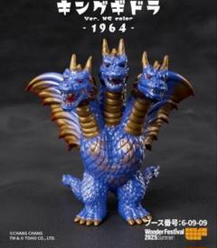 新品未開封 chang chang キングギドラ　ソフビ フィギュア　ゴジラ