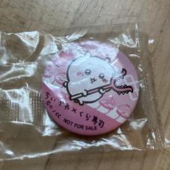 くら寿司缶バッジちいかわ