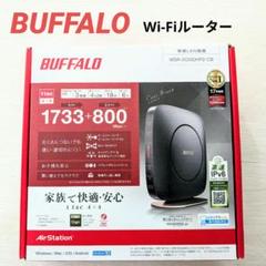 BUFFALO WSR-2533DHP2-CB 無線LAN中継機