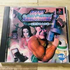 PlayStation - PS エージェント・アームストロング / エージェントアームストロング PS1 エージェント・アームストロング マイナーゲーム巡り その2