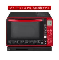 2025年最新】ヒタチ オーブンレンジの人気アイテム - メルカリ