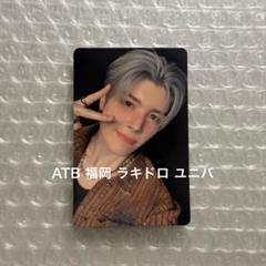 &TEAM ATB 福岡 ラキドロ トレカ weverse ユニバ K ケイ | Shop