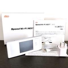 WiMAX2+ Speed Wi-Fi NEXT W05 ホワイト