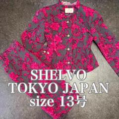 【激レア】【日本製】SHELVOレトロスーツ90s 上下セット花柄バブリースーツ