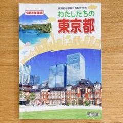 【中古】 小学校５・６年の探究学習/明治図書出版/社会科教育研究センター 中古】 小学校5・6年の探究学習/明治図書出版/社会科教育研究