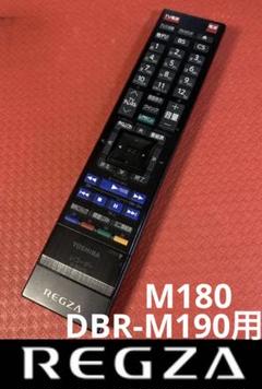 【中古】TOSHIBA REGZA DBR-M190（リモコン有） 中古】TOSHIBA REGZA DBR-M190（リモコン有）