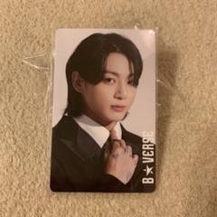 B VERSE b verse BTS ジョングク グク 入場特典トレカ