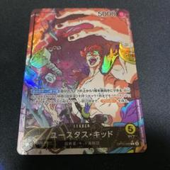 ワンピースカードゲーム キッド リーダーパラレル OP10-099 ②