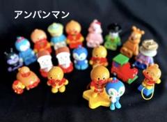 アンパンマンおもちゃ20個➕ミニオン空き缶(おまけ)