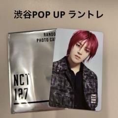 NCT127 2Baddies ポップアップ スペシャルトレカ ユウタ 悠太 NCT NCT127 ユウタ 悠太 トレカ セット - メルカリ