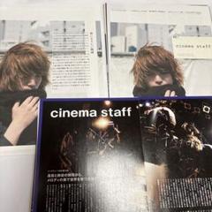 2025年最新】Cinema staff 飯田の人気アイテム - メルカリ