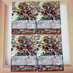 ヴァンガード 破龍戦神 カムスサノオ G-BT05/003 RRR 4枚セット