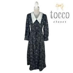 07T208☆tocco closet 新品未使用 花柄 ロングワンピース 春夏