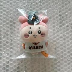 ちいかわ×読売ジャイアンツ ぷちミニマスコット 古本屋 カニ