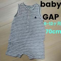 ◆匿名配送◆セット買いお得◆【babyGAP】ボーダー柄ロンパース 6〜12ヶ月