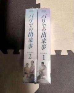 韓国ドラマ DVD セル品 バリでの出来事 DVD-BOX1、2 国内正規品 韓国ドラマ DVD セル品 バリでの出来事 DVD-BOX1、2 国内正規品