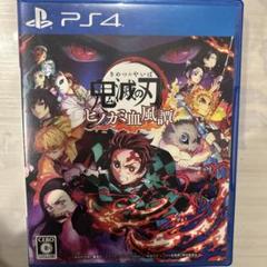 鬼滅の刃 ヒノカミ血風譚 PS4