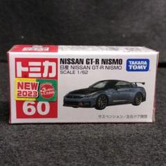 【ゆうパケットプラス 匿名発送】 トミカプレミアムRS GT-R ２台セット ゆうパケットプラス 匿名発送】 トミカプレミアムRS GT-R 2台