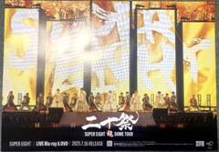 2025年最新】二十祭ドームツアーの人気アイテム - メルカリ