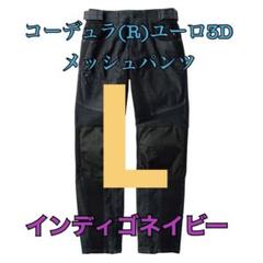 ワークマン　値下げは不可　コーデュラユーロ3Dメッシュパンツ　ブラック4L ワークマン 値下げ不可 コーデュラユーロ3Dメッシュパンツ