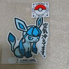 グレイシア 空気冷えてます ポケモン ステッカー B SIDE LABEL