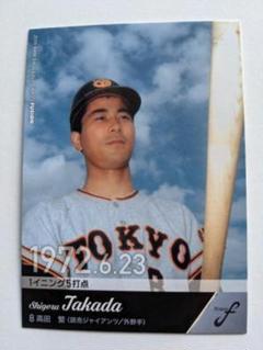 阪神 藤田遊 巨人 高田繁　カルビープロ野球カード 阪神 藤田遊 巨人 高田繁 カルビープロ野球カード - メルカリ