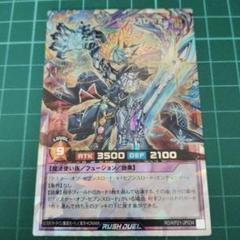 マジェスティ・オブ・セブンスロード　オーバーラッシュレアのサムネイル