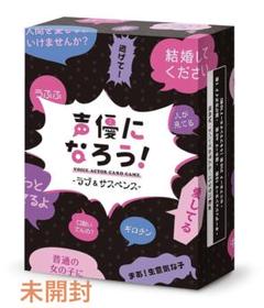 ②楽しい✨MOGURA GAMES - 声優になろう！声優カードゲーム ユニーク