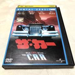 ザ・カー　DVD
