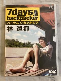 林遣都/7days,backpacker DVD